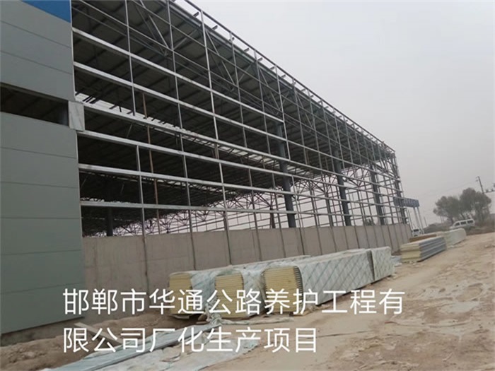 临湘华通公路养护工程有限公司长化生产项目